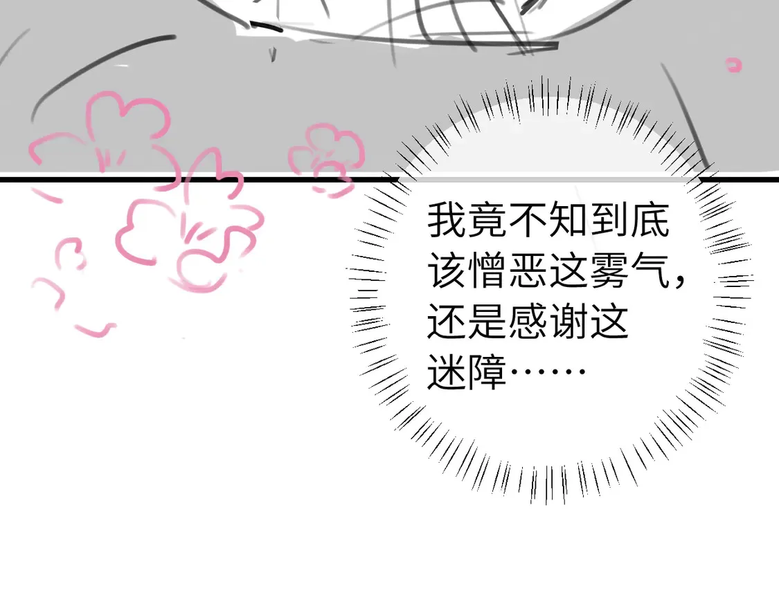 第249话 现在...还喜欢吗？85
