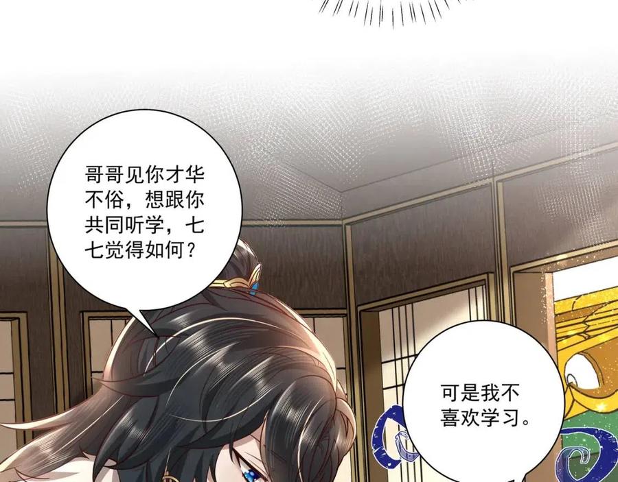 第17话 她像极了一位故人23
