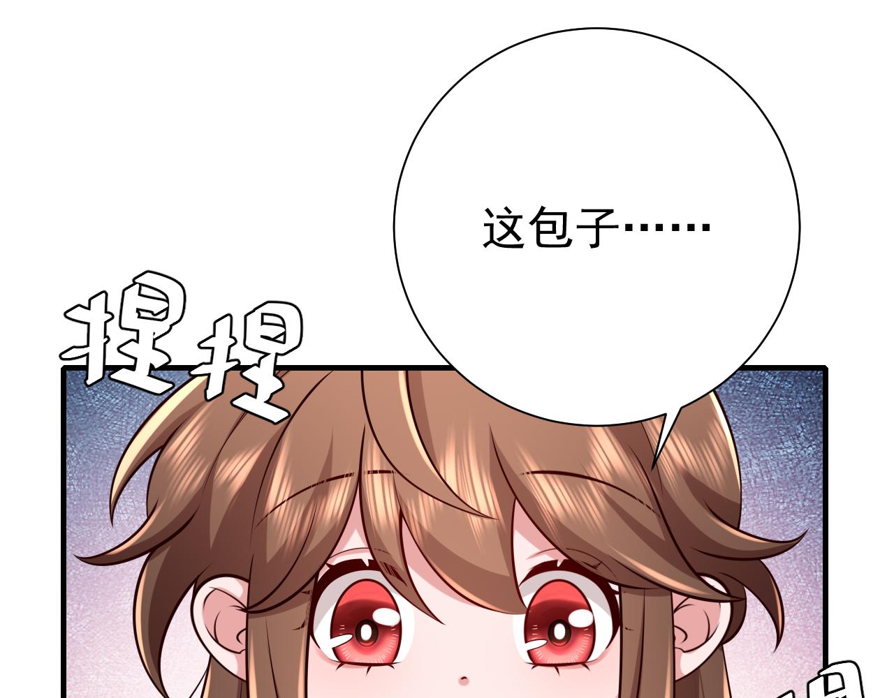 第88话 听哥的！74