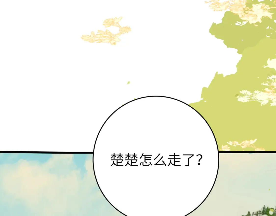 第247话 不打扰你们二位41