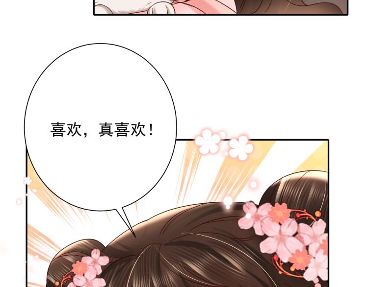 第12话 大暴君的生辰宴要到了40
