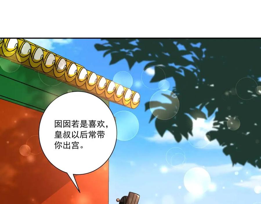 第18话 宫外一日游！32