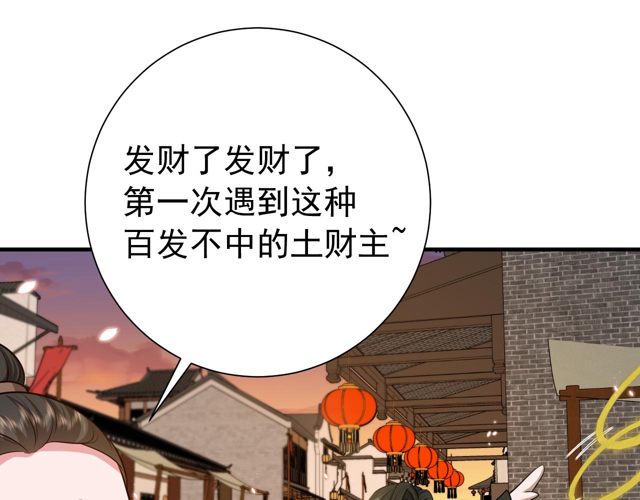 第95话 套圈圈咯76