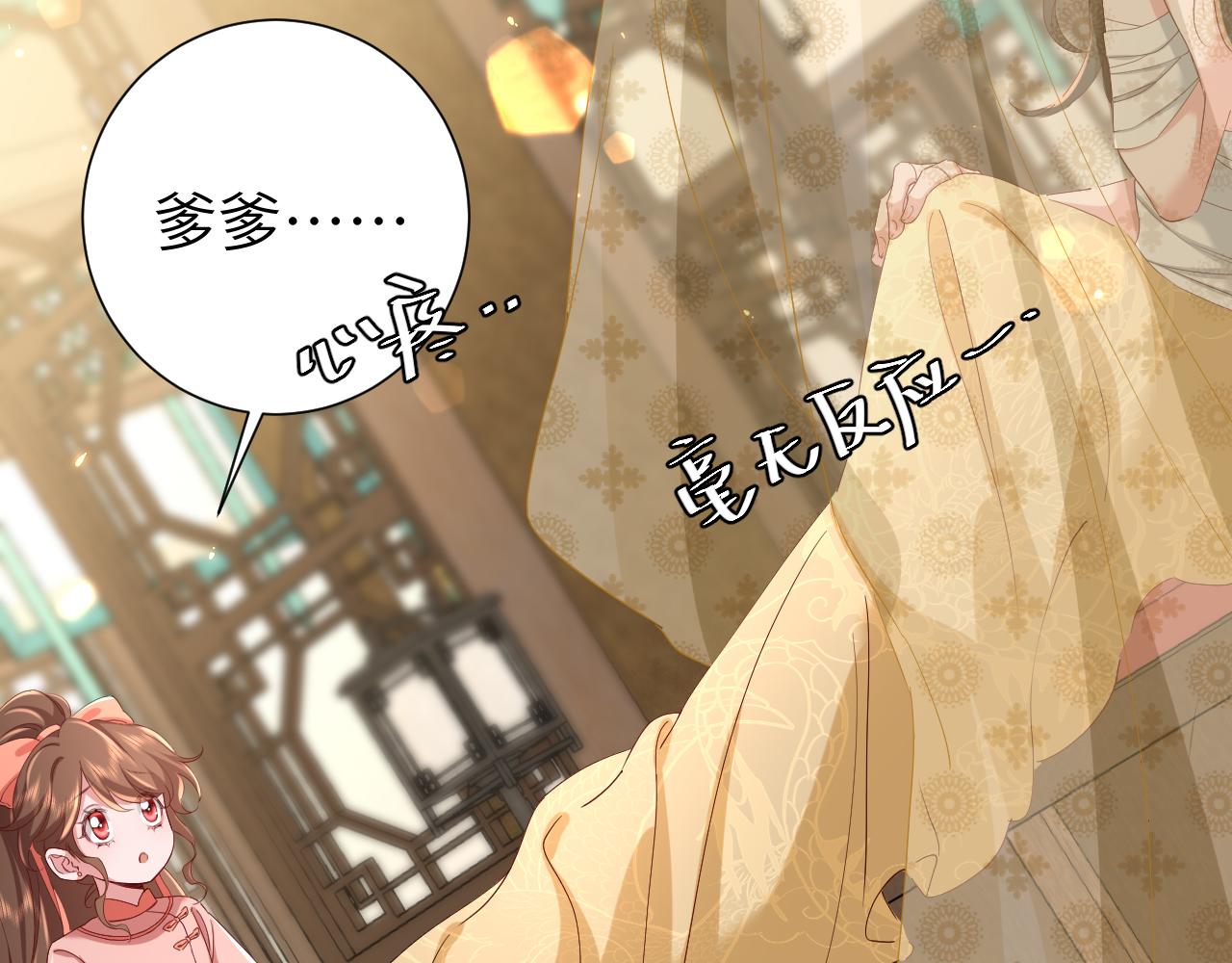 第106话 爹爹，你不记得我了吗...32