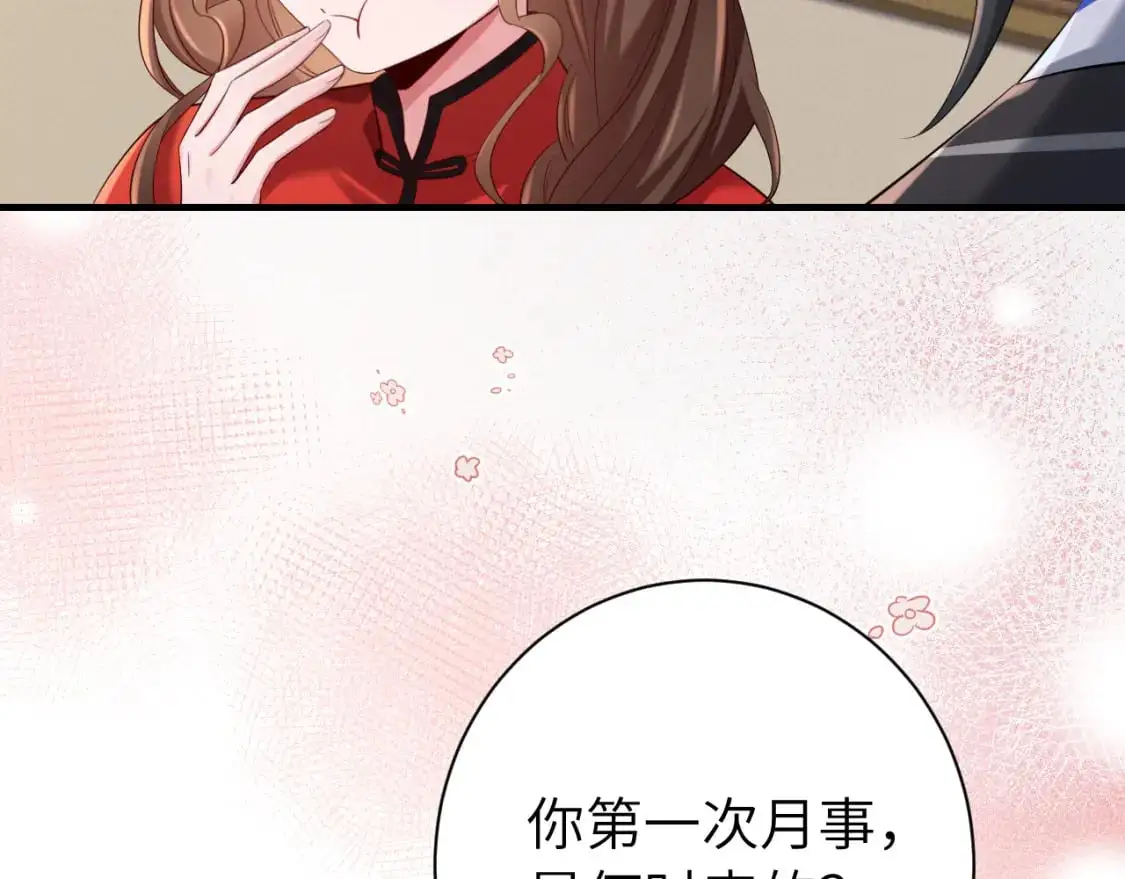 第210话 七七是个大姑娘了62