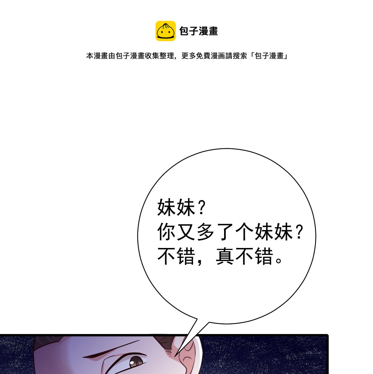 第62话 别碰我妹妹！92