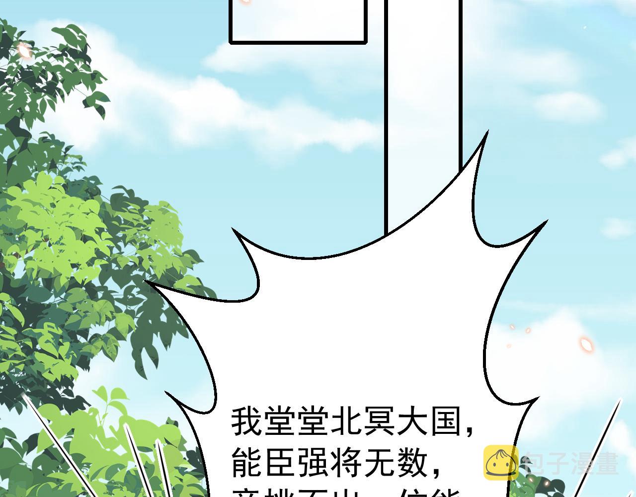 第98话 朕，御驾亲征！31