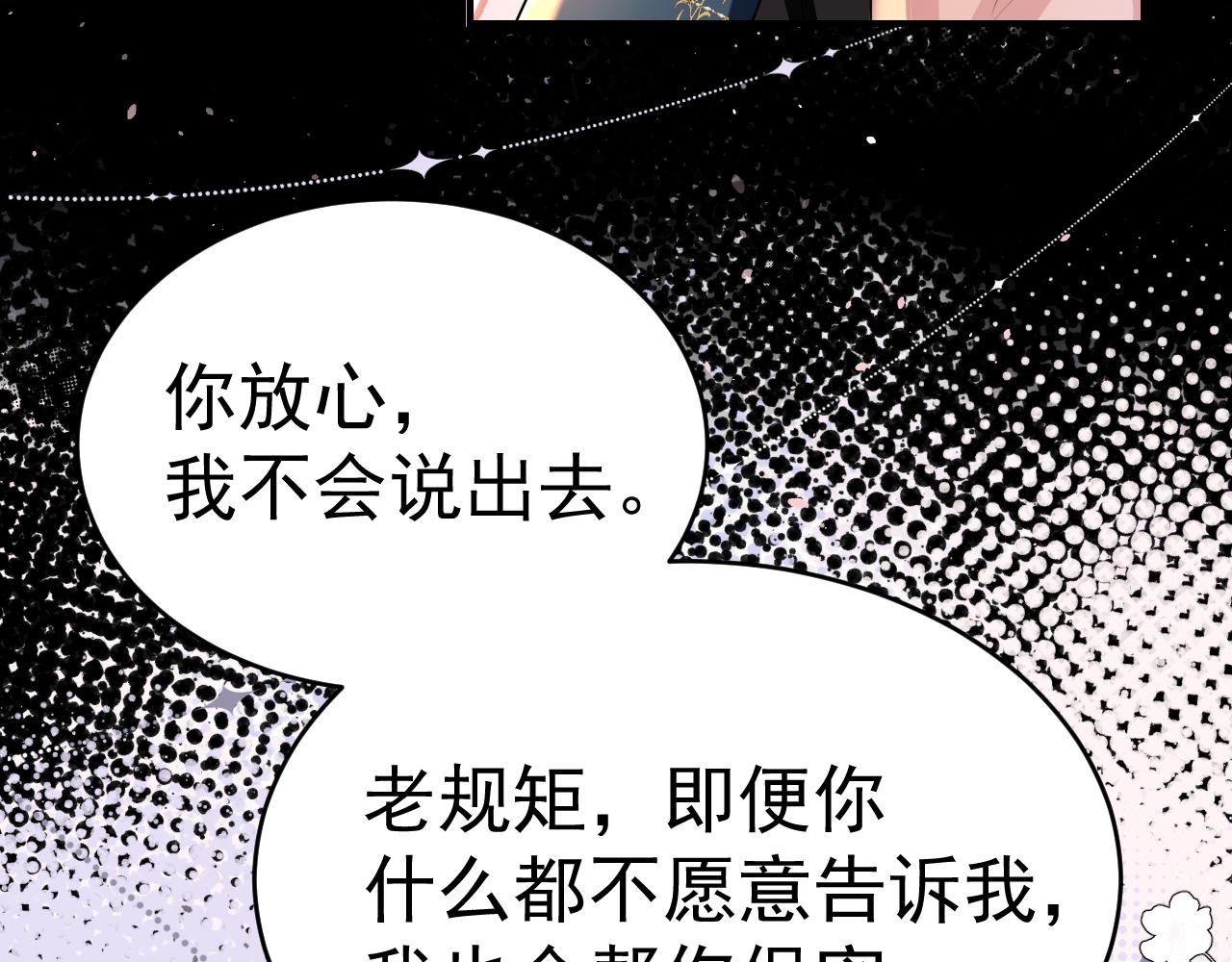 第119话 你背后的伤还疼不？55