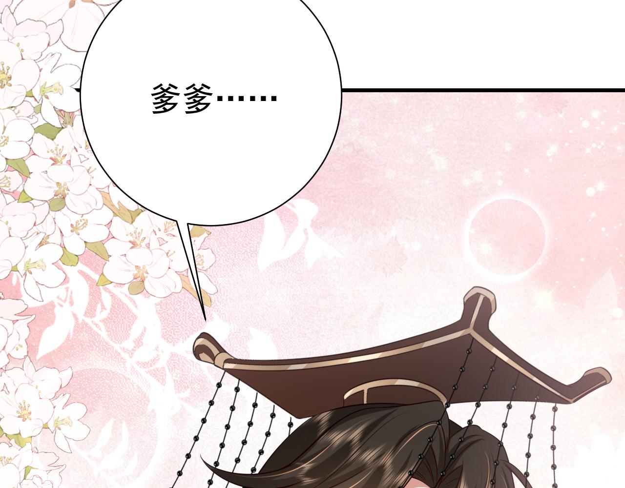 第99话 七七的平安符23