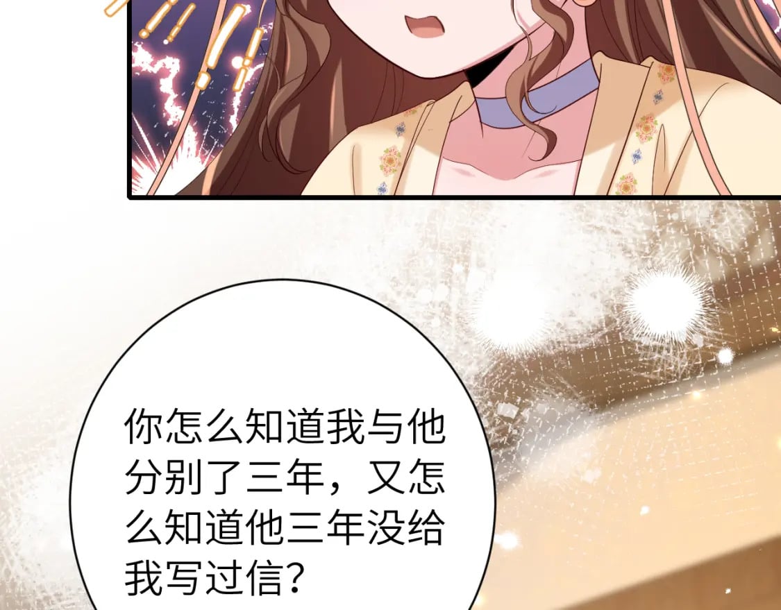 第167话 他特喜欢我！71