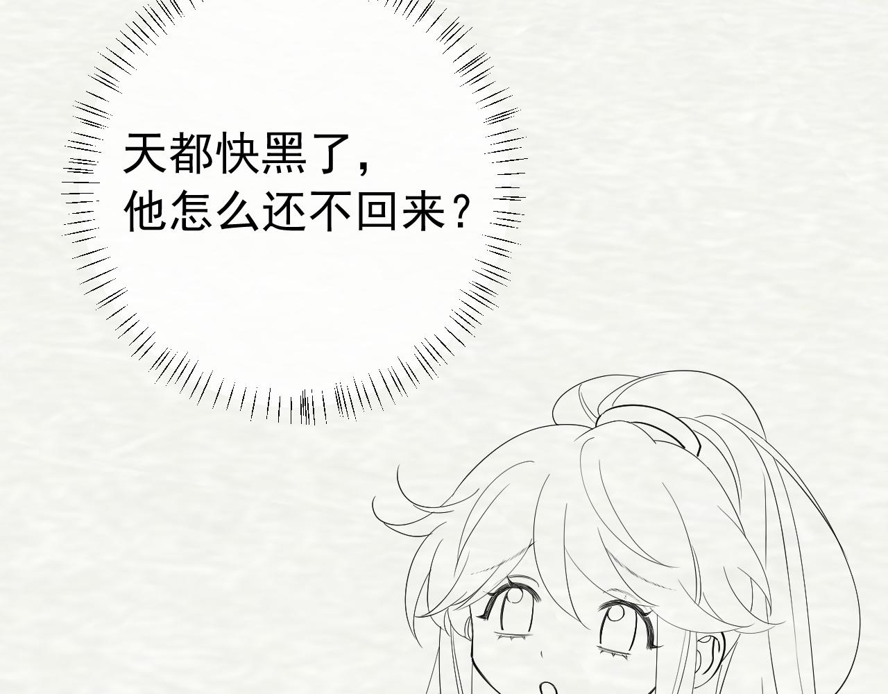 第84话 照顾好七七啊喂82