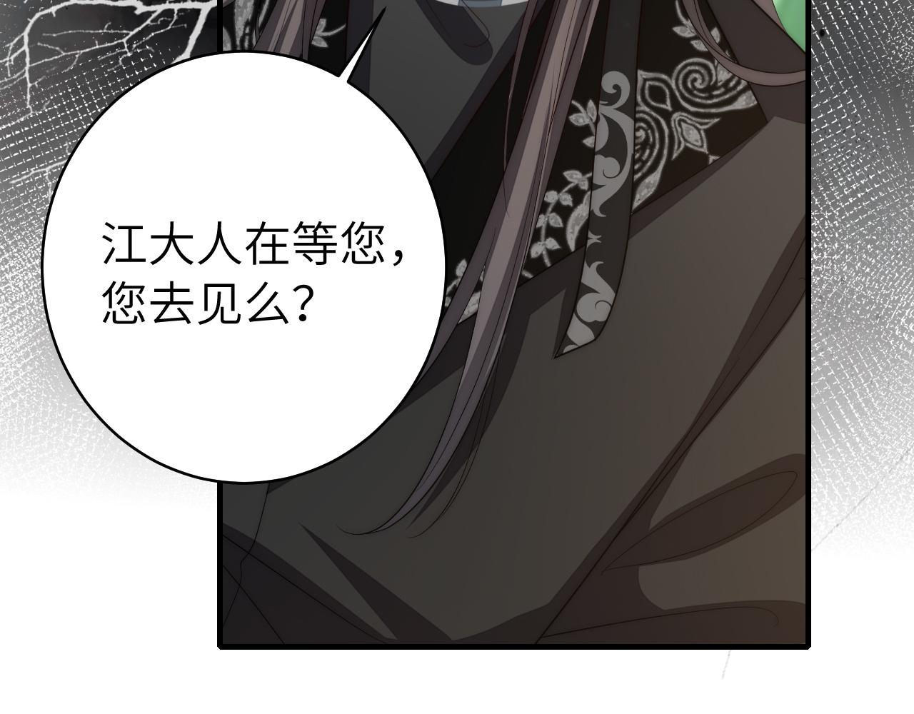 第136话 嗯？这是谁？30