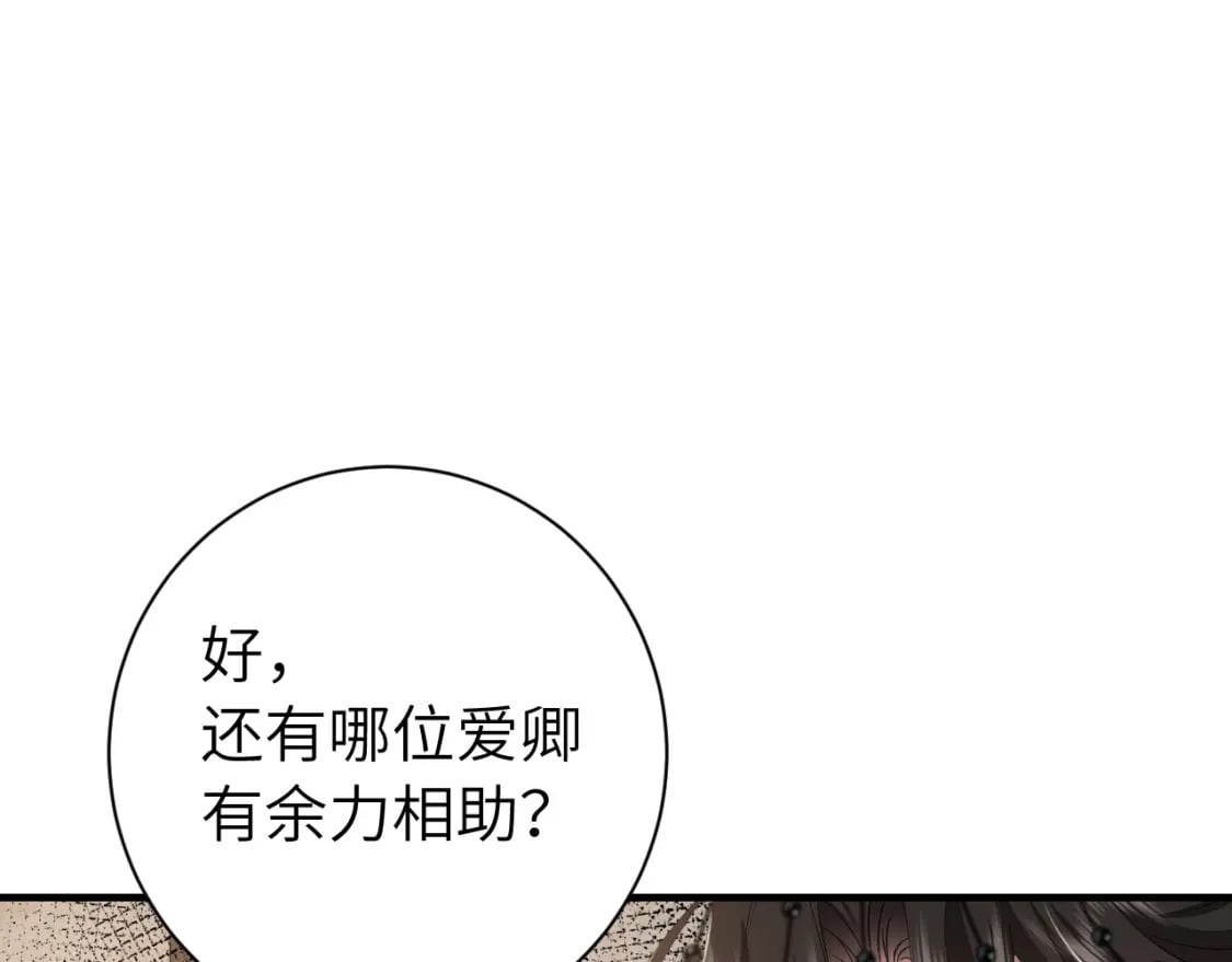 第162话 父女合谋！89