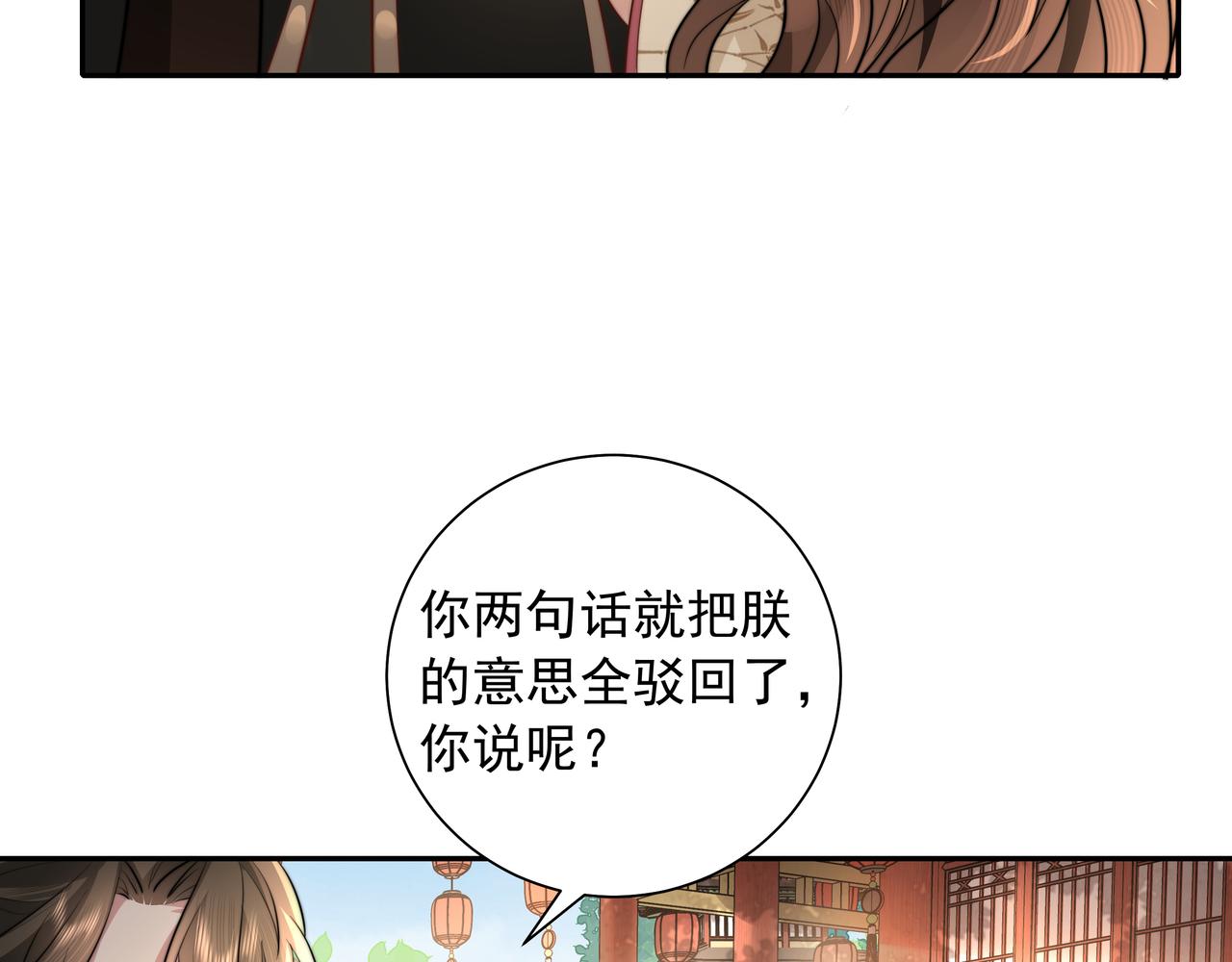第39话 恃宠而骄的坏孩子23
