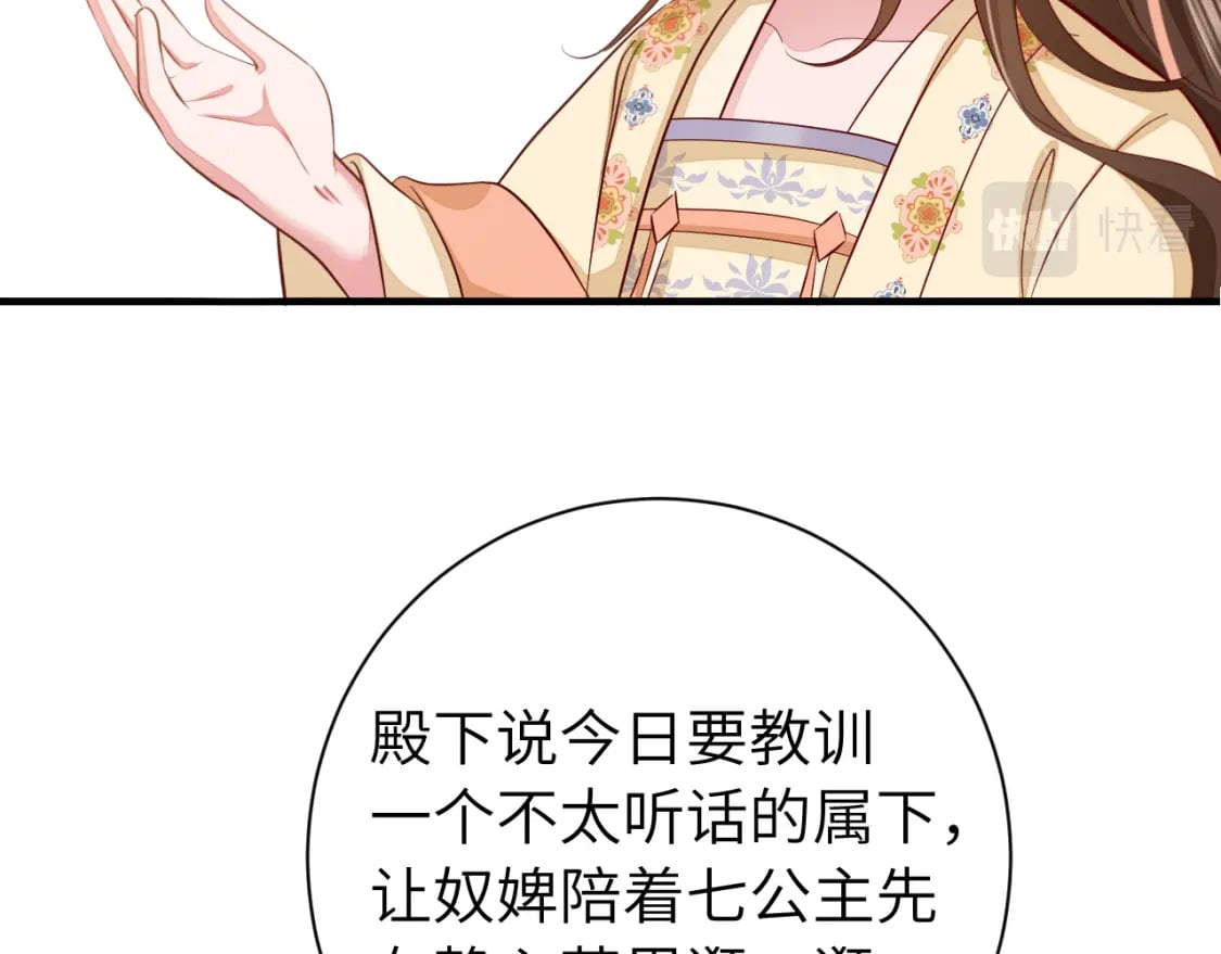 第172话 德妃娘娘的住处？41