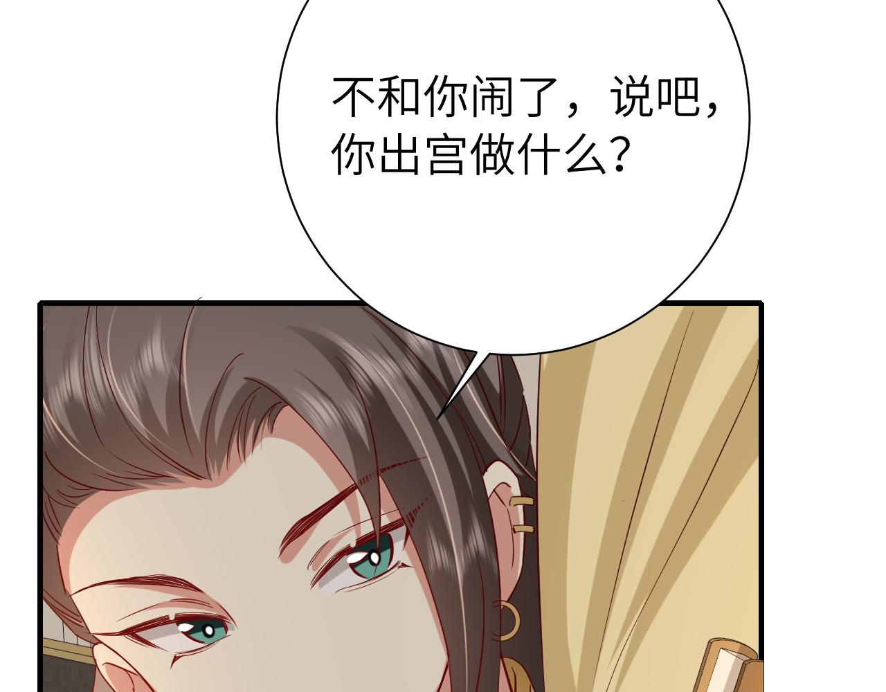 第101话 扣...扣皇兄？！64