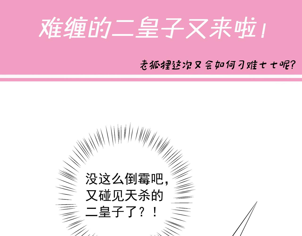 第48话 不要离我太远90