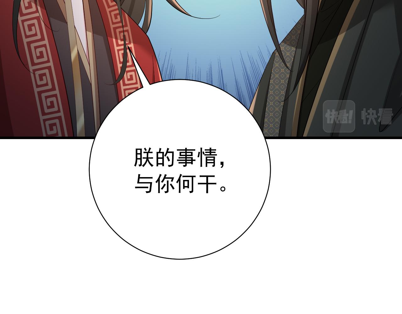 第77话 大暴君的内心...6