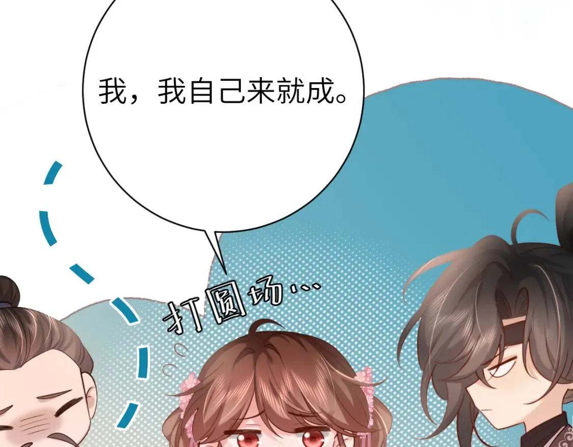 第232话 “阿珠”的礼物72