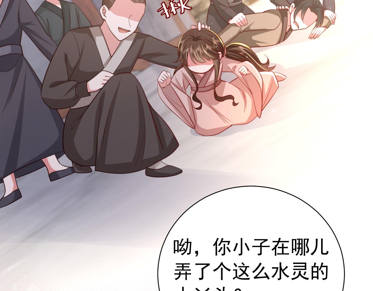 第62话 别碰我妹妹！83