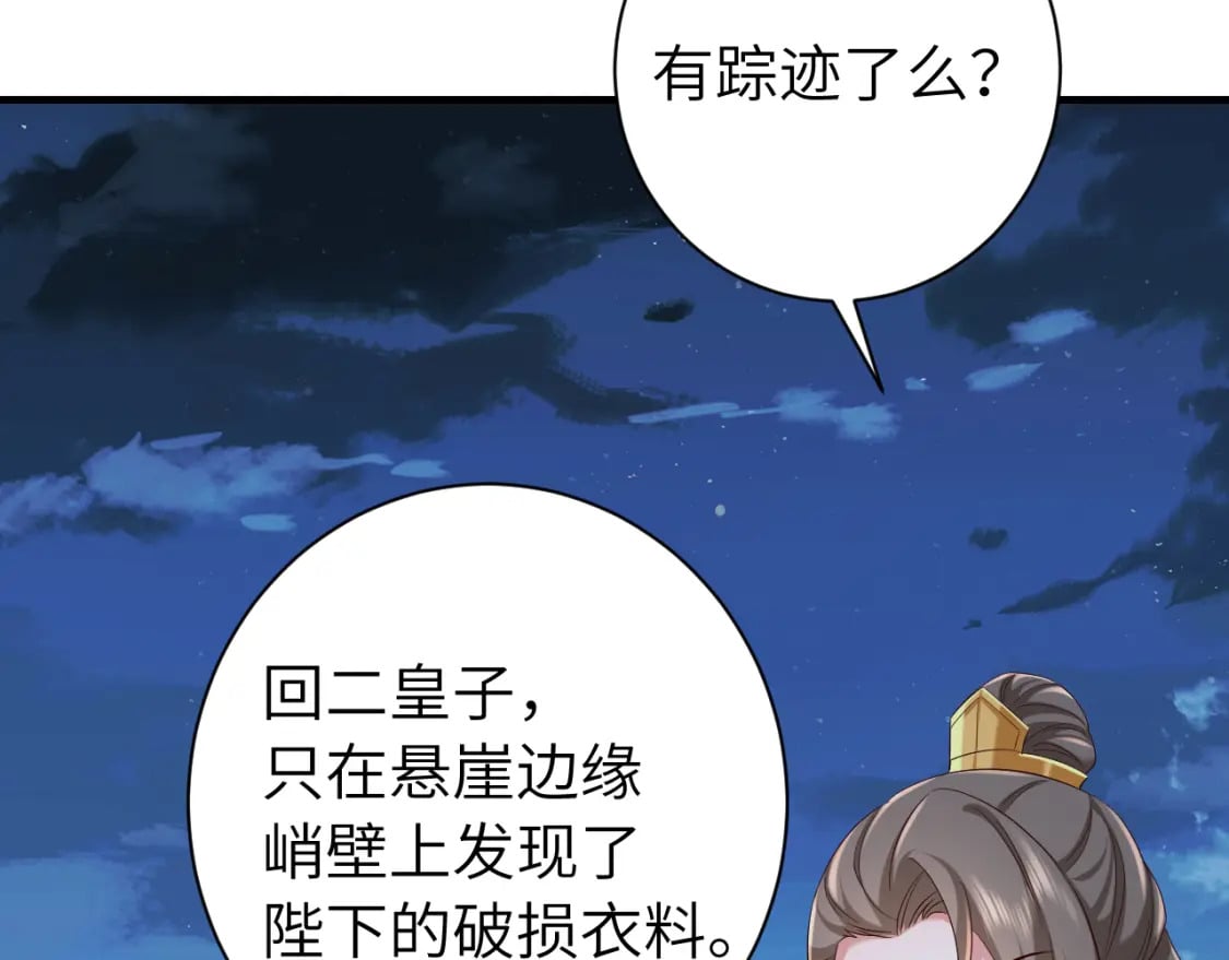 第155话 她不会有事的23