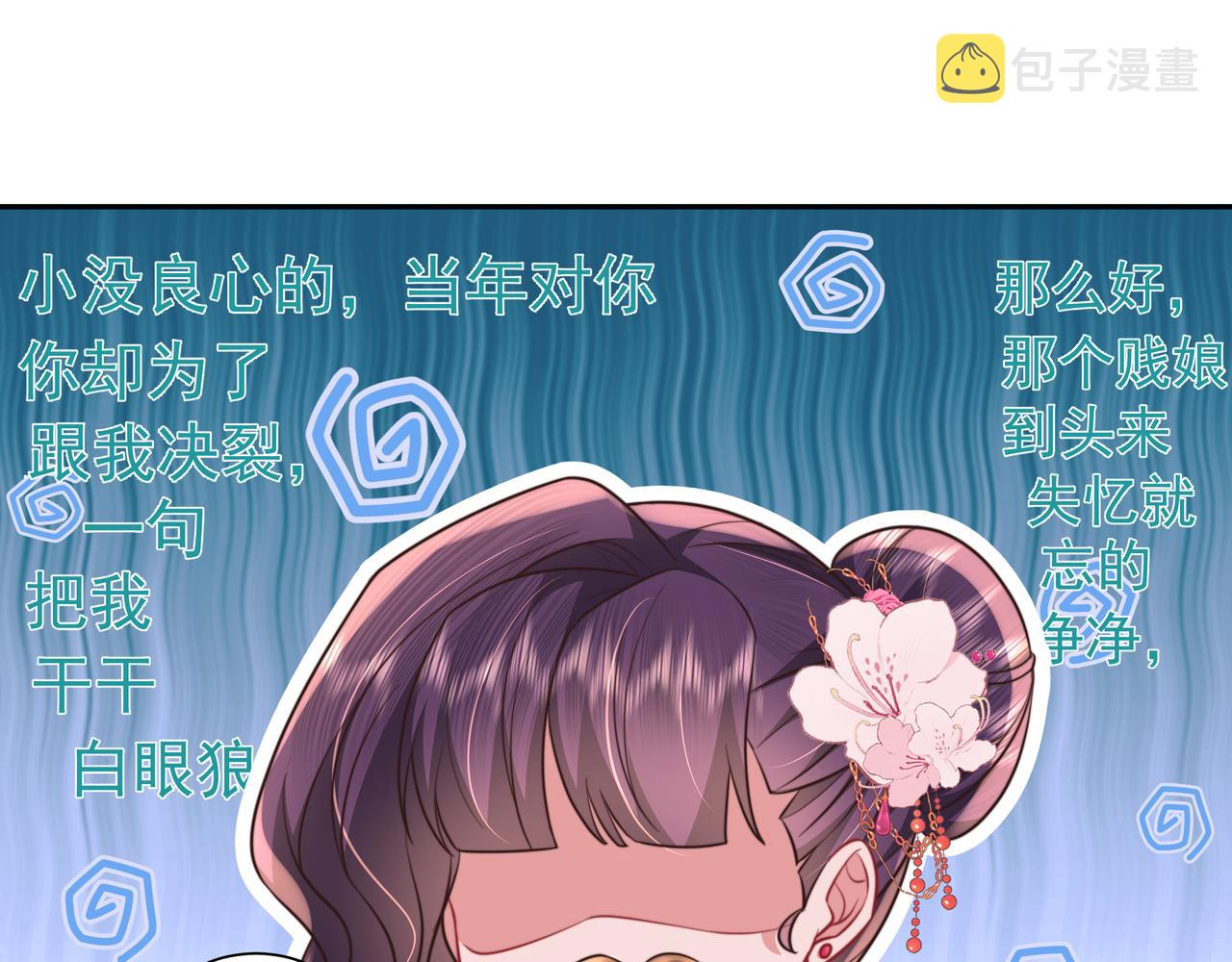 第41话 你想起来了？33