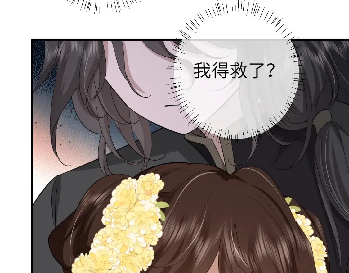 第165话 寨中缺个童养媳45