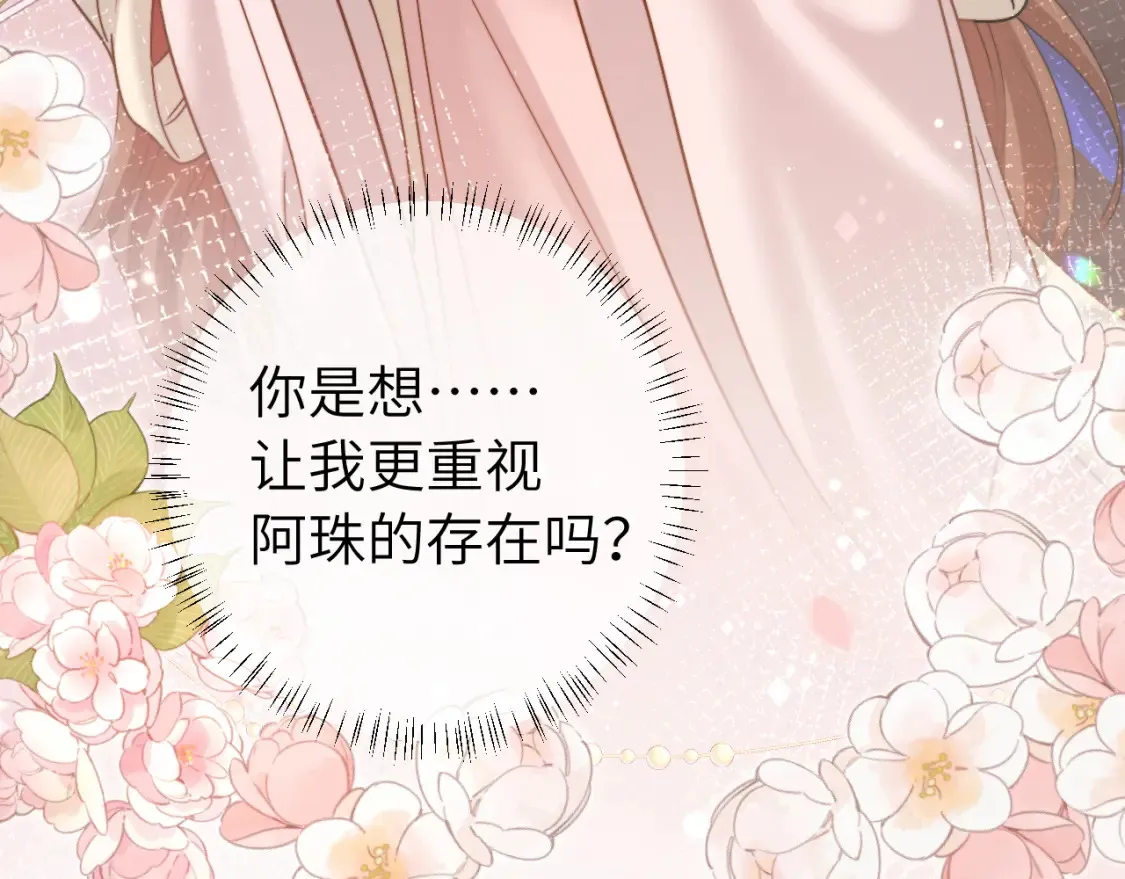 第233话 哥哥~别动88