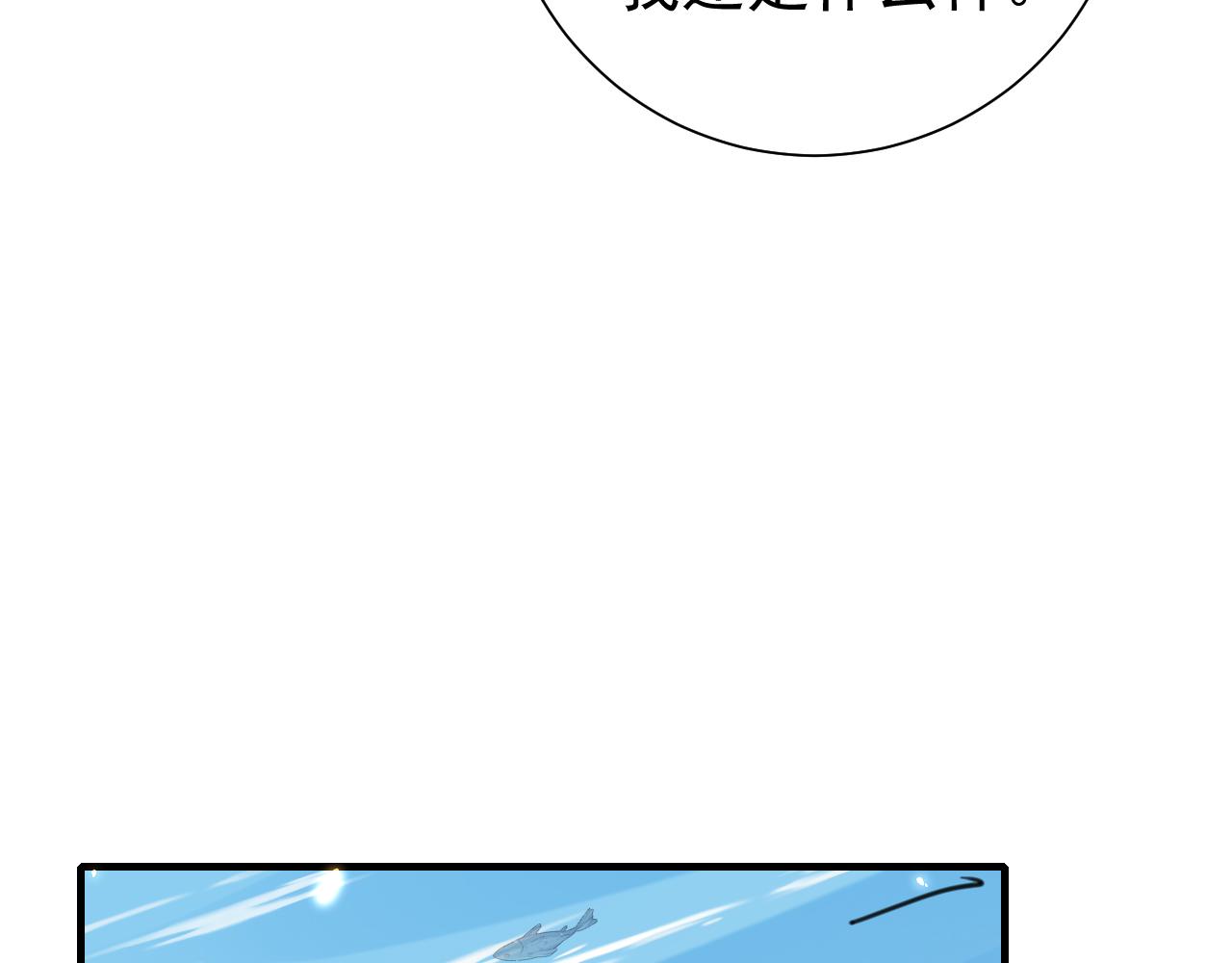 第90话 你下水了吗？！62
