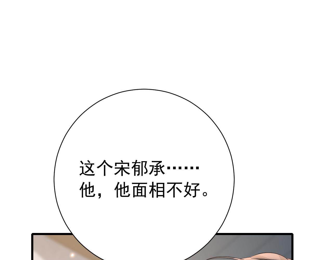 第78话 哥哥吃醋了？28
