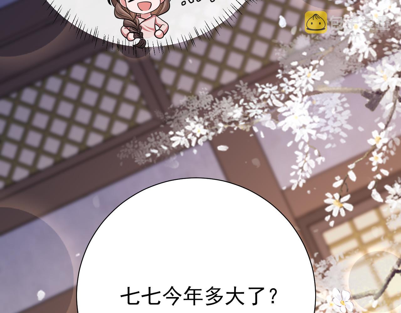 第78话 哥哥吃醋了？51