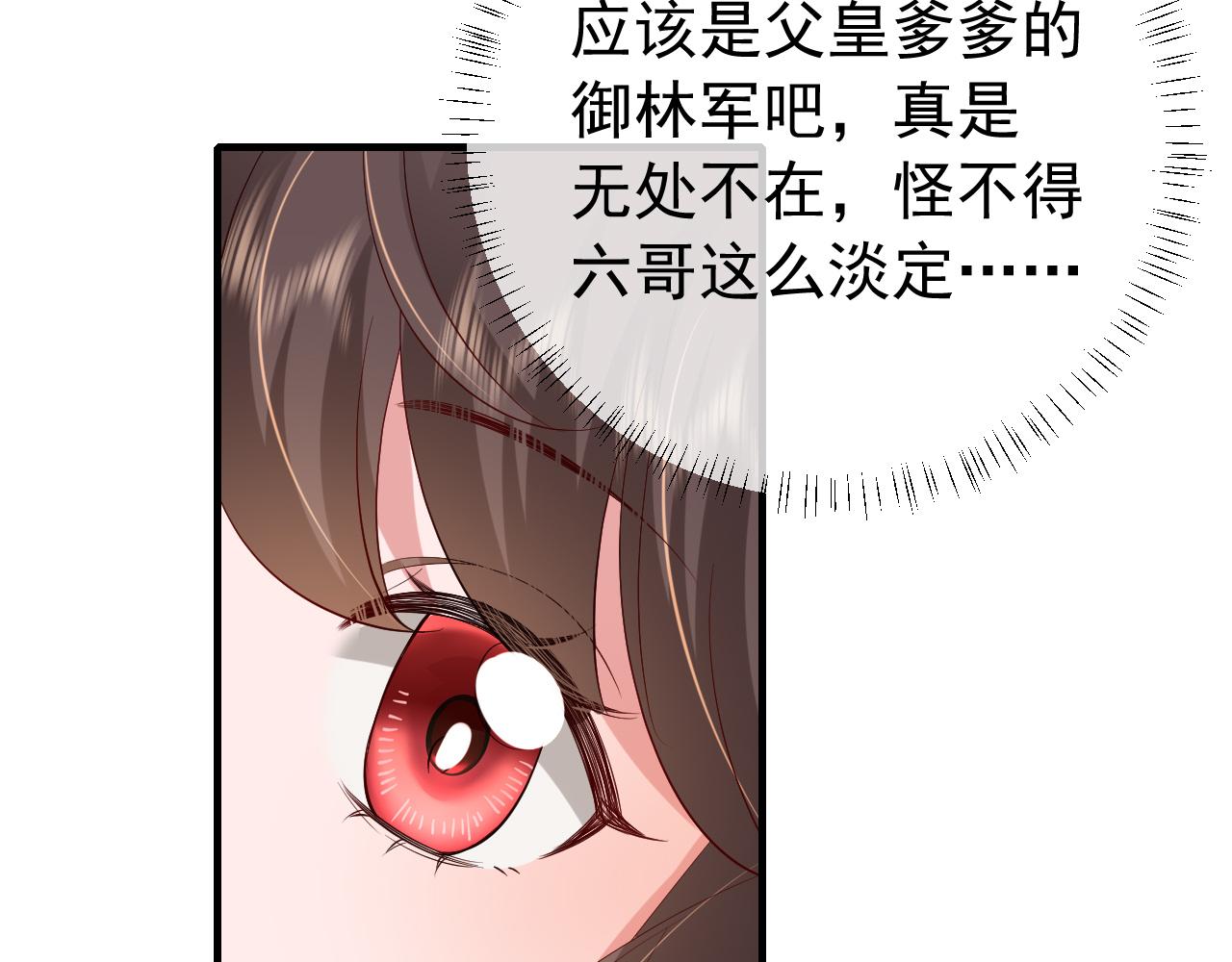 第97话 不会让别人伤你分毫70