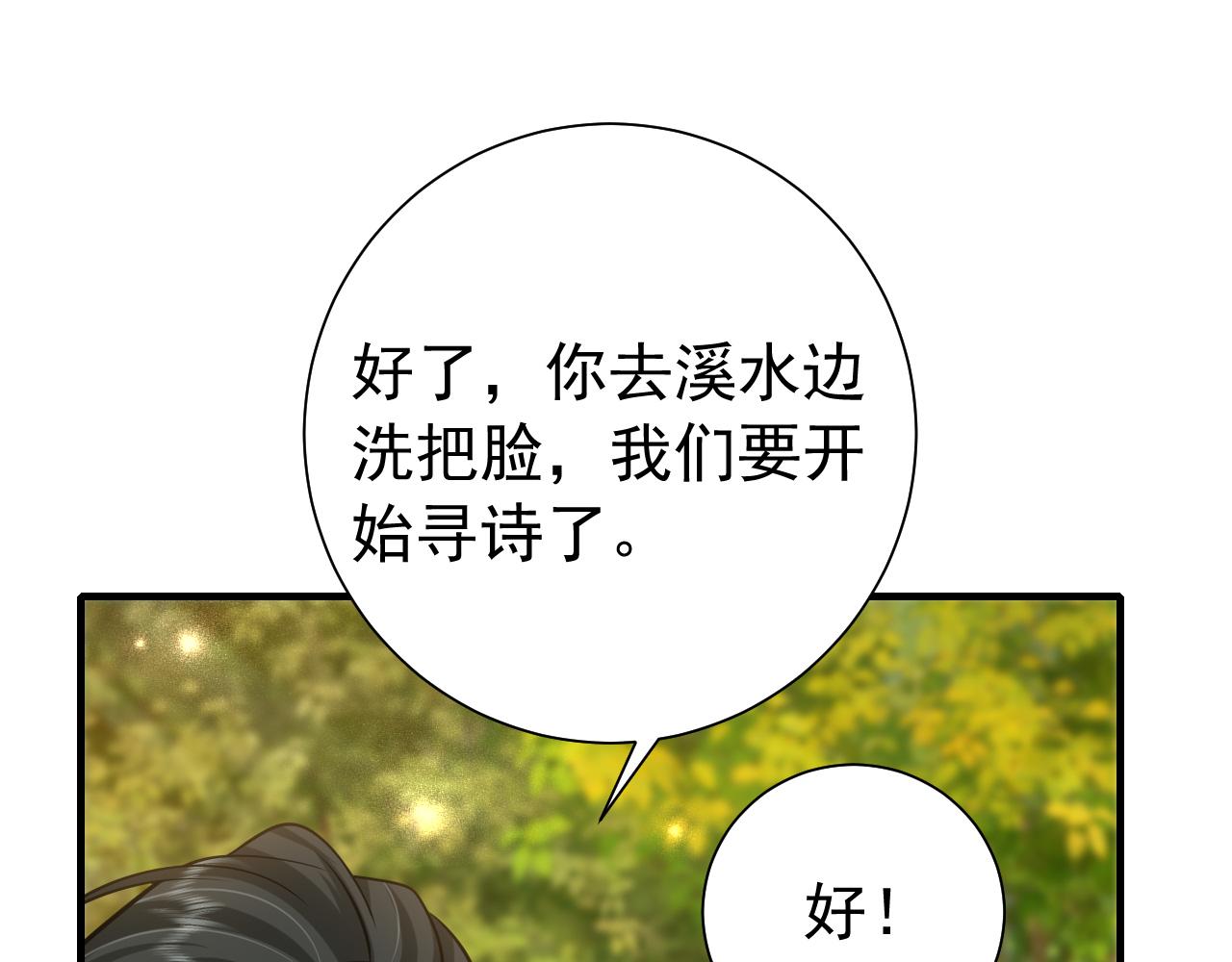 第86话 他或许只是孤独吧...96