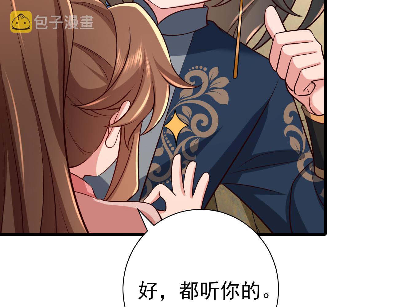 第88话 听哥的！88