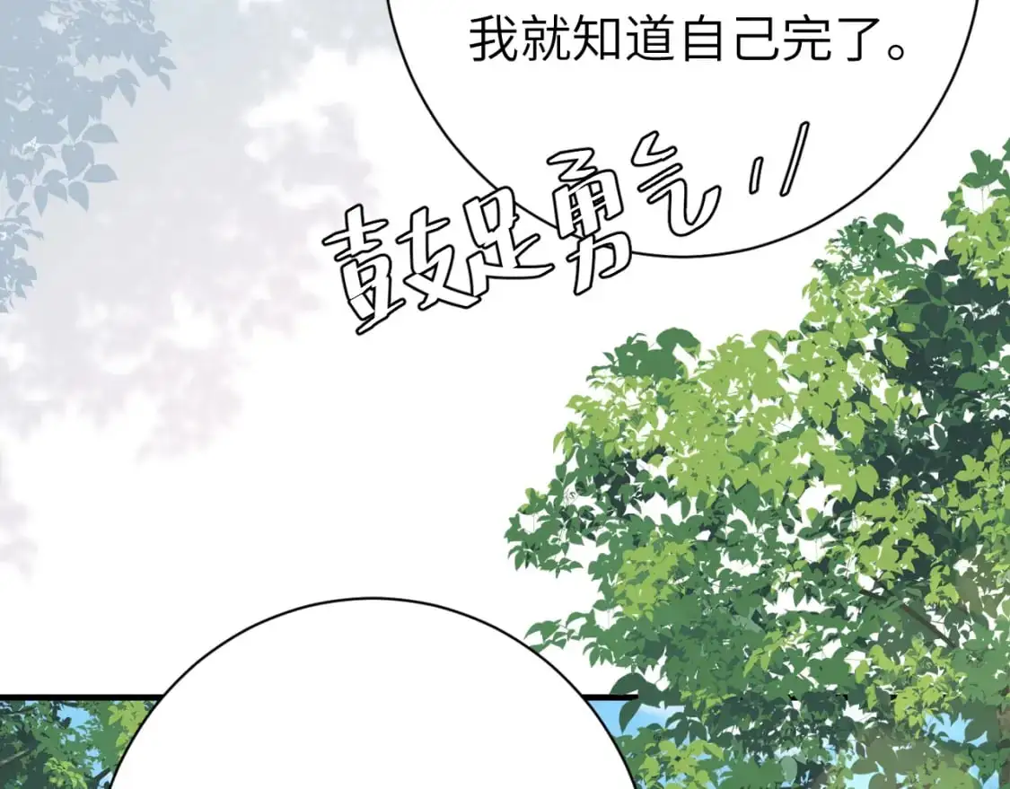 第205话 痛失驸马资格8
