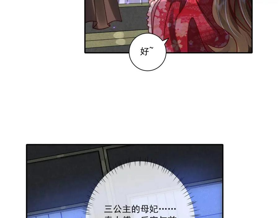 第16话 六哥哥！56