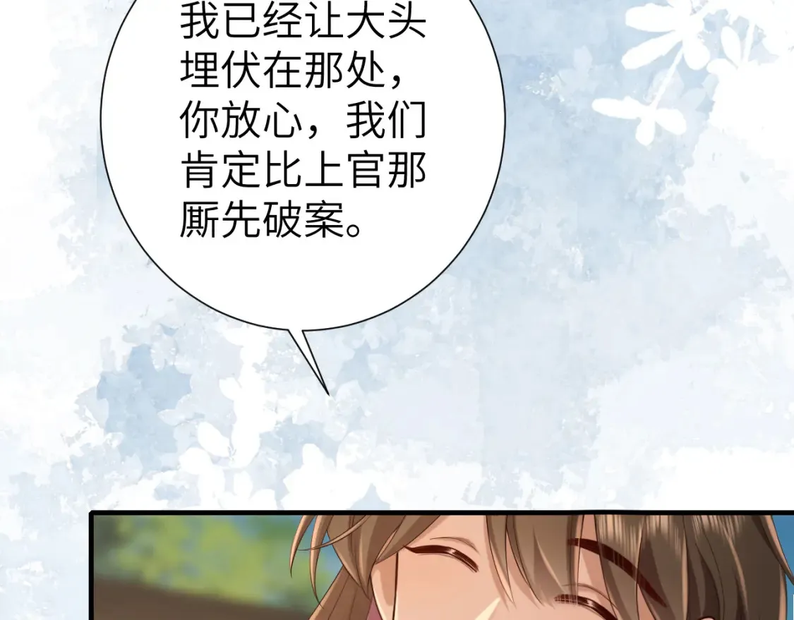 第193话 小七，那个人你认得吗？21