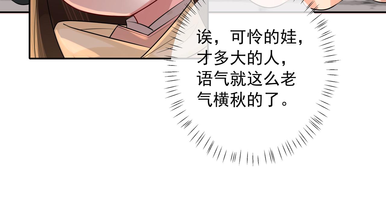 第32话 你能护她到几时？54