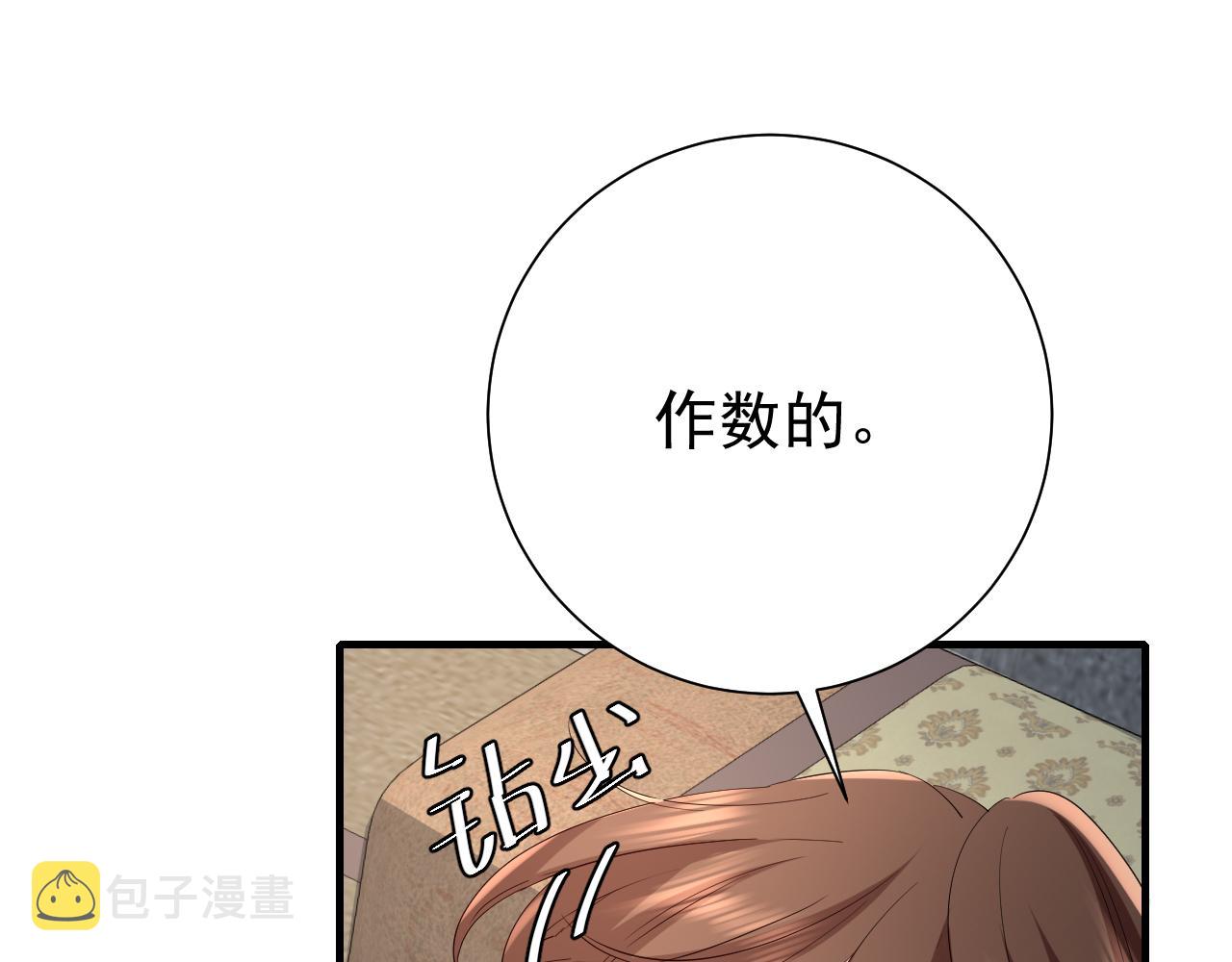 第77话 大暴君的内心...39
