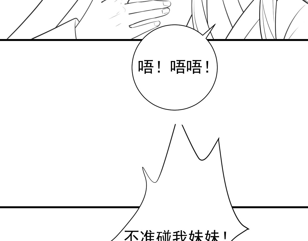 第61话 被绑了！90