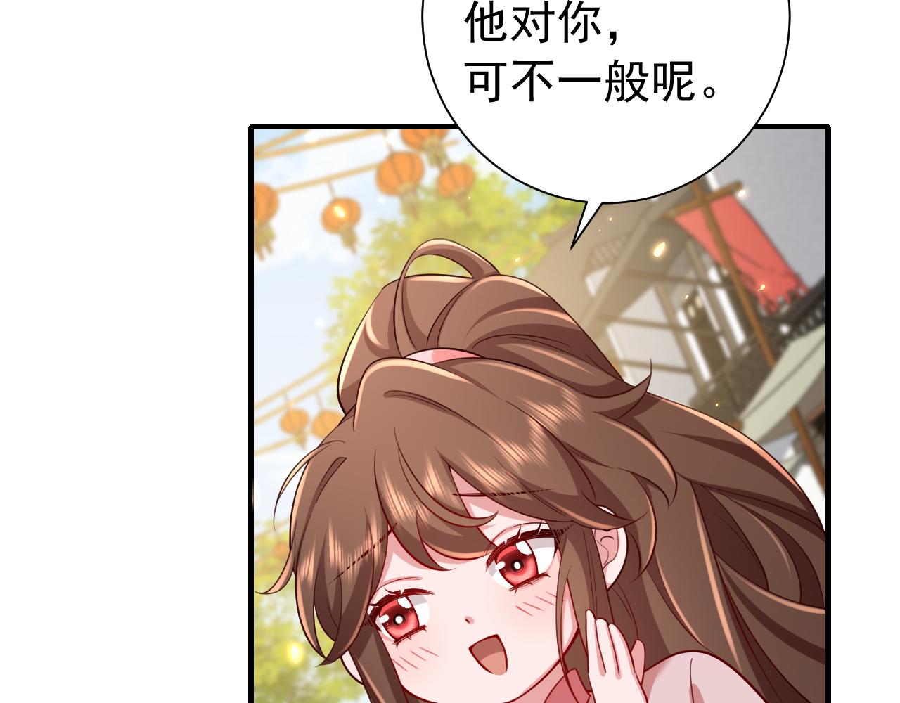 第93话 追妻之路道阻且长23