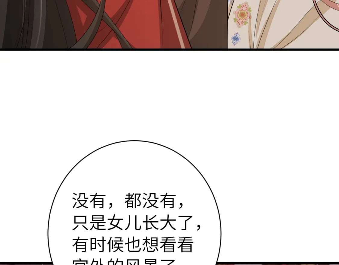 第163话 七七…想去靖北64