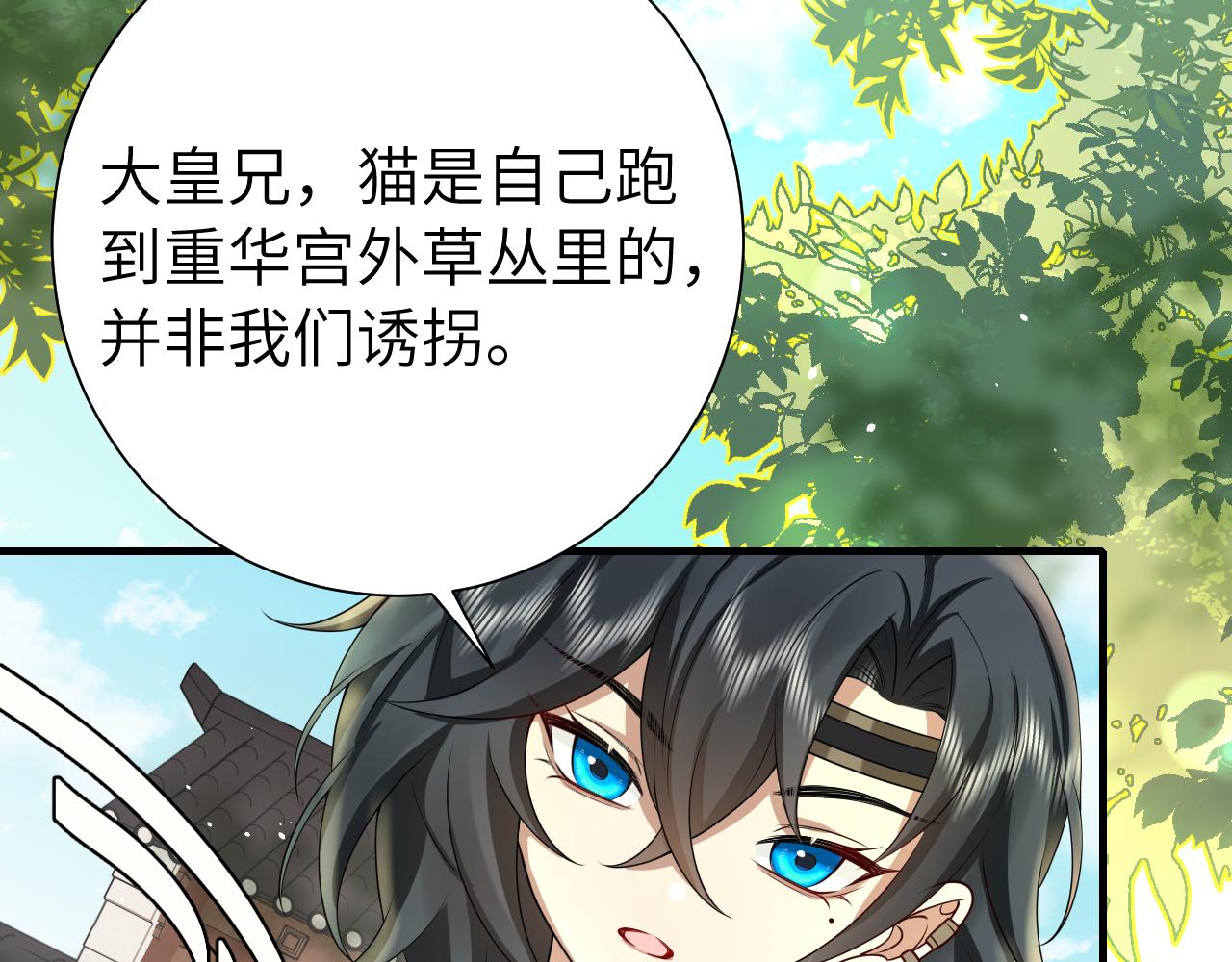 第127话 七七，你自己选14