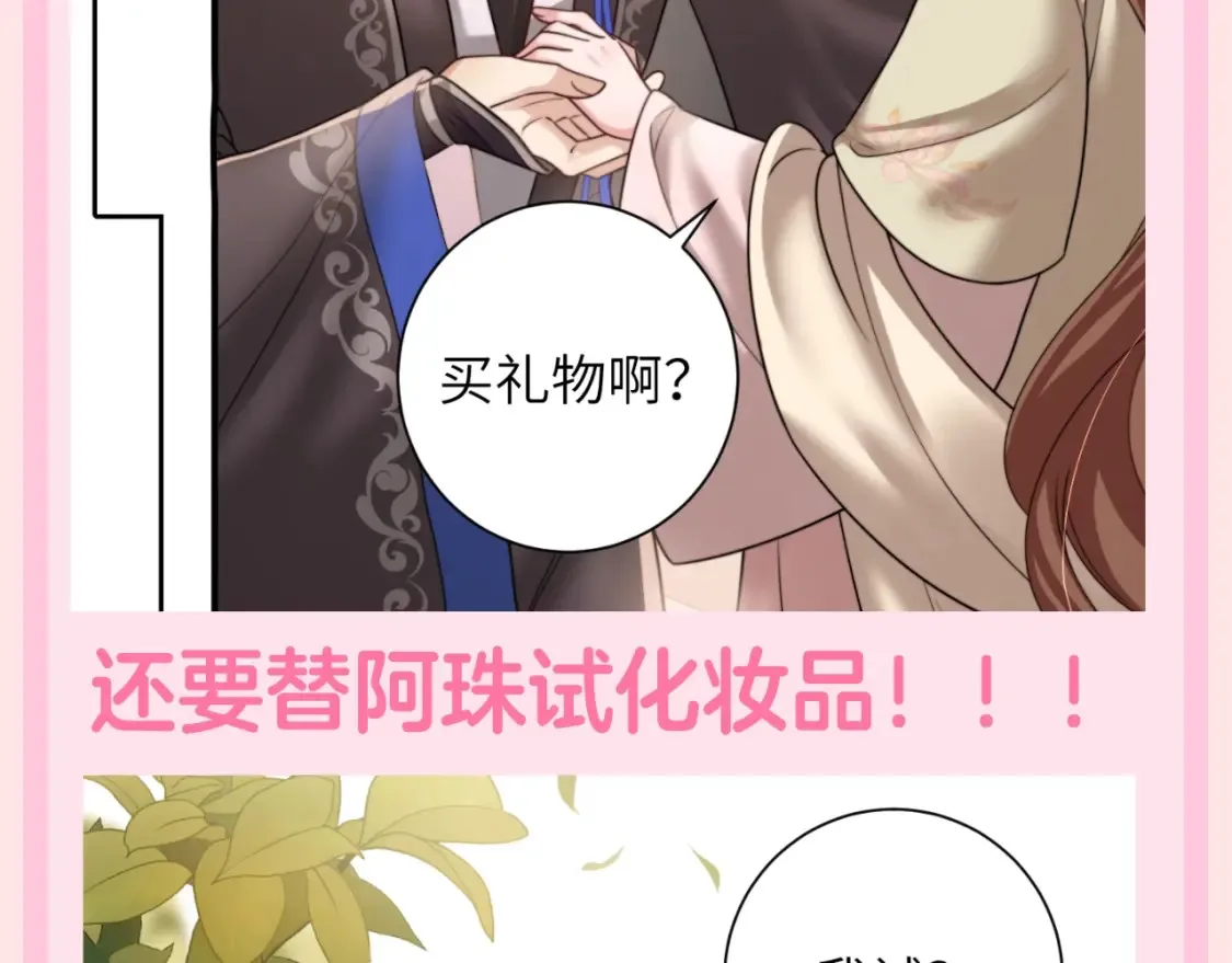 加更第120期 整活企划：七七的噩梦时刻（二）10