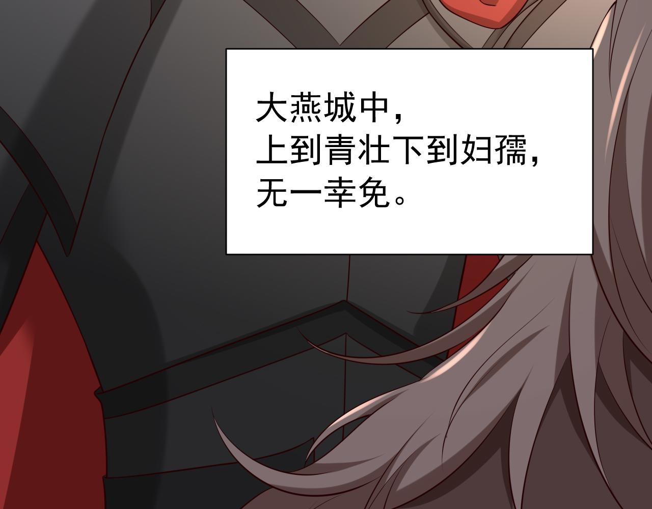 第100话 灭国的秘密？87