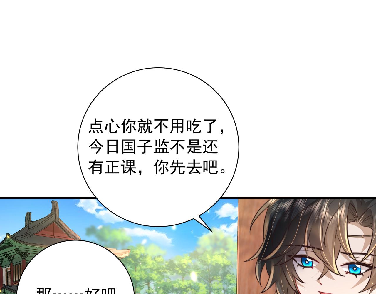 第36话 你以后能做太子吗？56