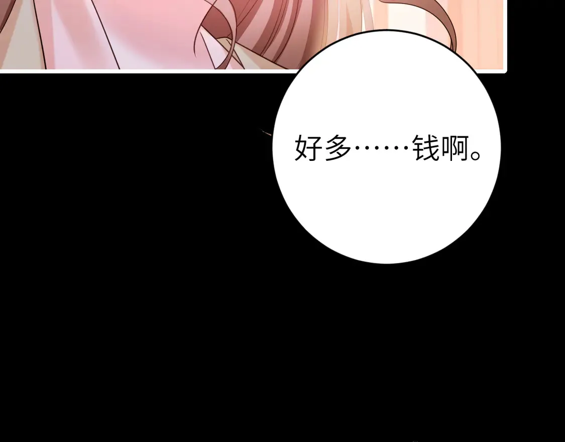 第256话 我不许你嫁给任何人12