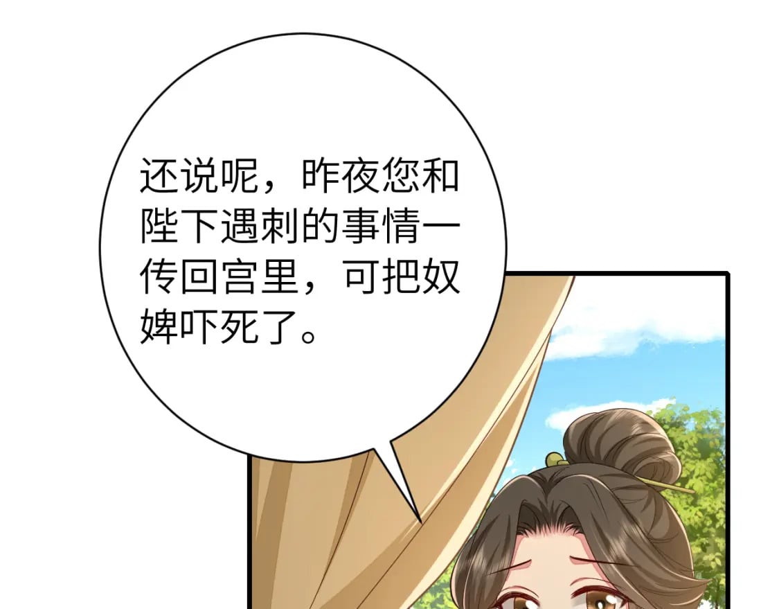 第157话 发配靖北？61