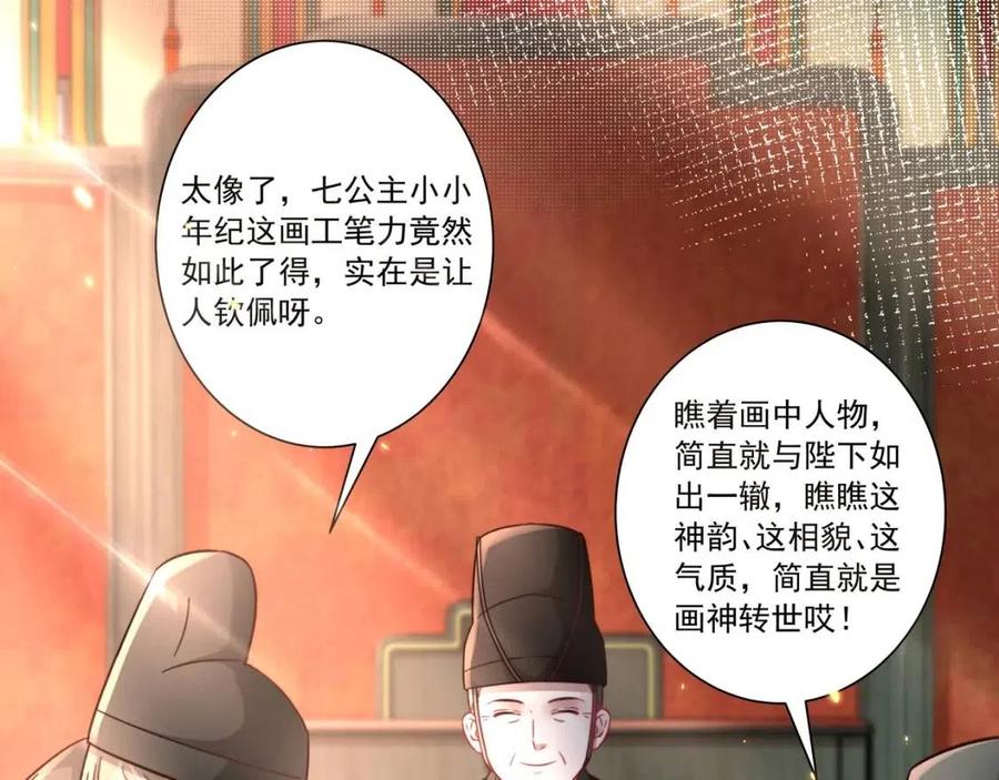 第15话 传下去，群臣共赏！41