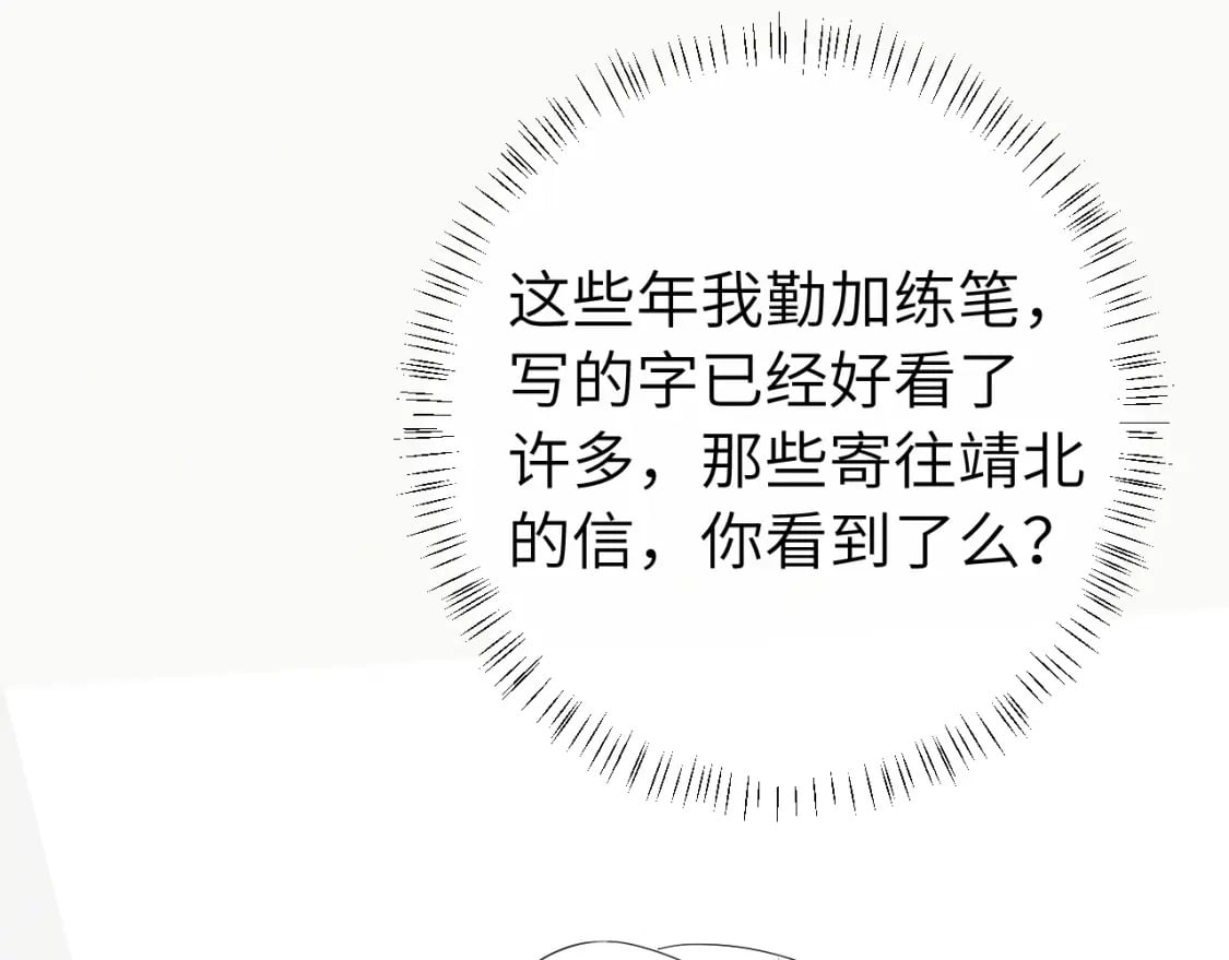 第158话 你何时才能回来94